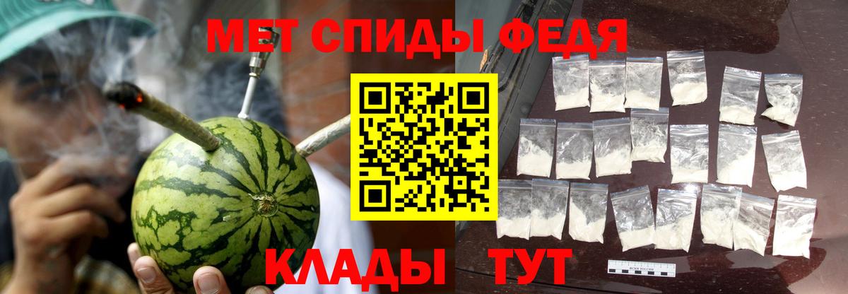 Амфетамин 97% Барнаул