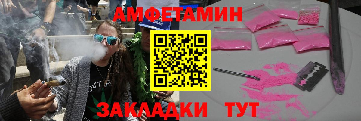 Барнаул  Amphetamine  Вход с VPN  Амфетамин 98% 