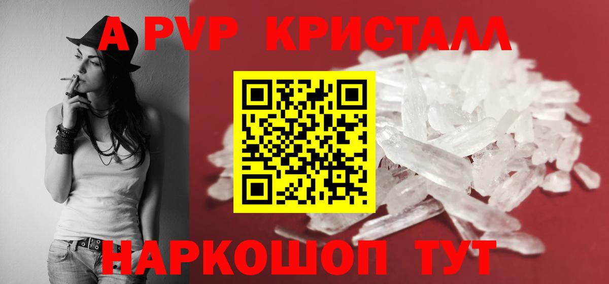 Барнаул  A PVP СК КРИС  Alfa_PVP крисы CK  Альфа ПВП СК  A PVP  Вход с VPN 