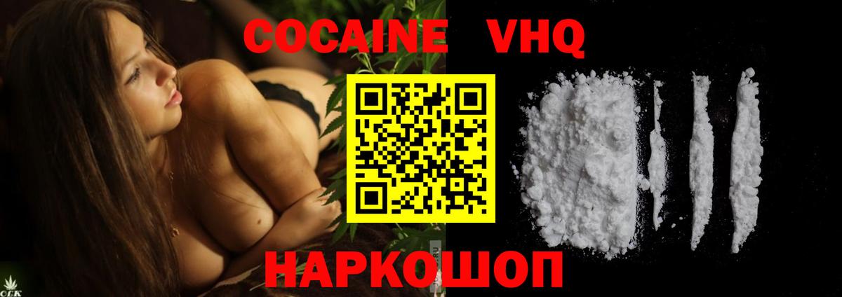 КОКАИН VHQ  COCAIN 98%  Вход с VPN  Барнаул 