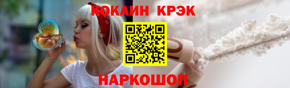 COCAIN Перу Барнаул