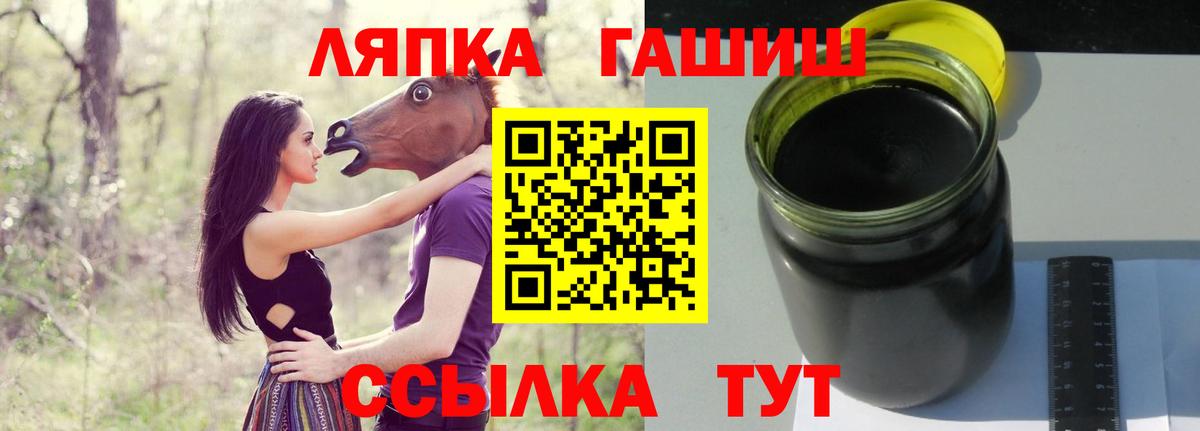 Гашиш ice o lator Барнаул