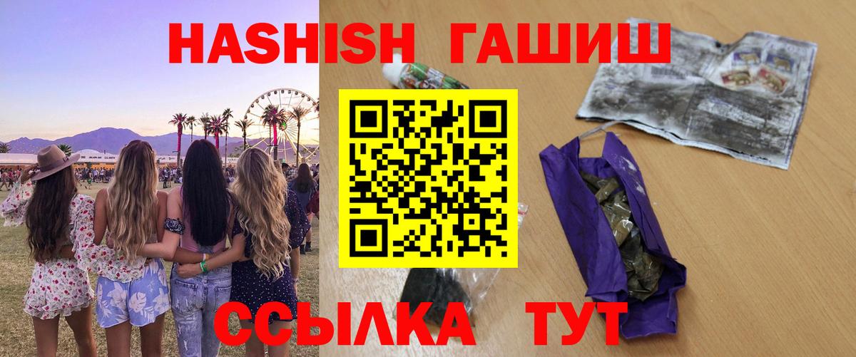 Барнаул  ГАШ  ГАШ индика сатива  Вход с VPN  ГАШИШ VHQ 