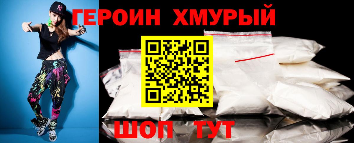 Барнаул  Героин белый  Вход с VPN 