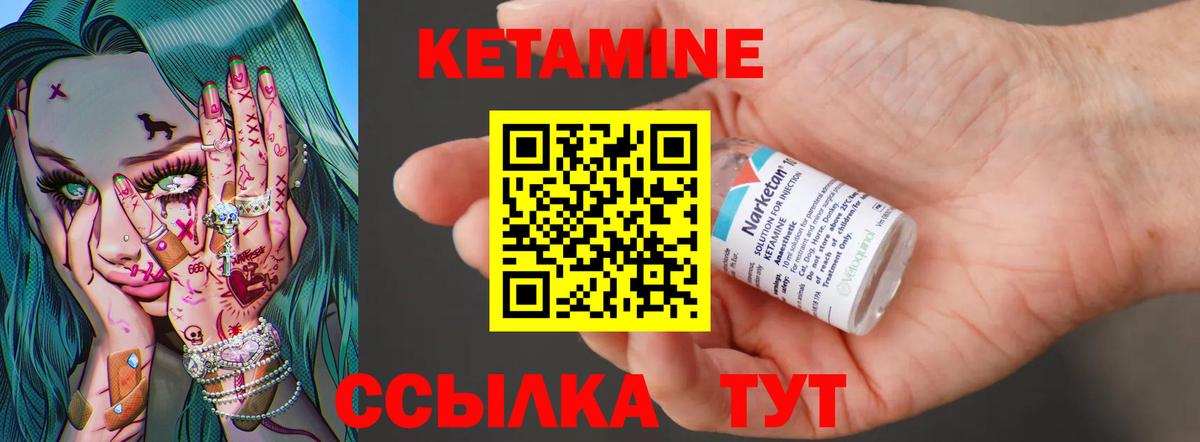 Кетамин VHQ  КЕТАМИН ketamine  Вход с VPN  MEGA ONION  Барнаул 