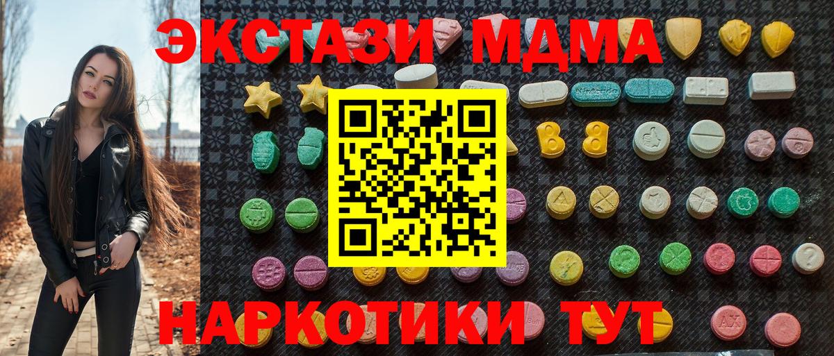 МДМА молли Барнаул