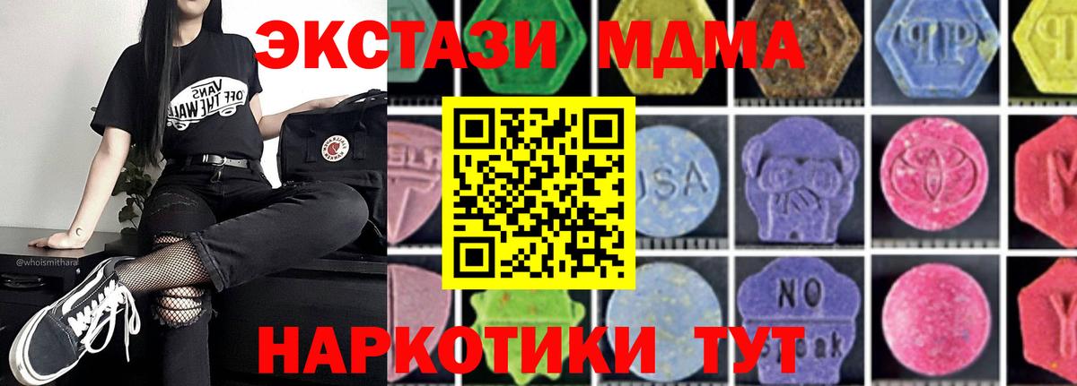 Барнаул  MDMA crystal  MDMA  Вход с VPN 
