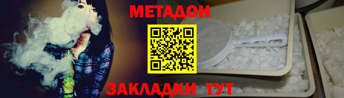 Барнаул  Метадон VHQ  мега ссылки  Вход с VPN  МЕТАДОН methadone 