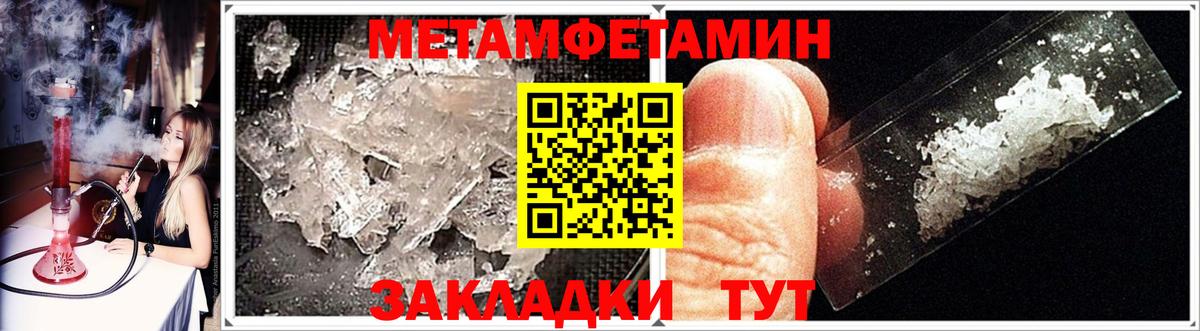 Метамфетамин винт Барнаул