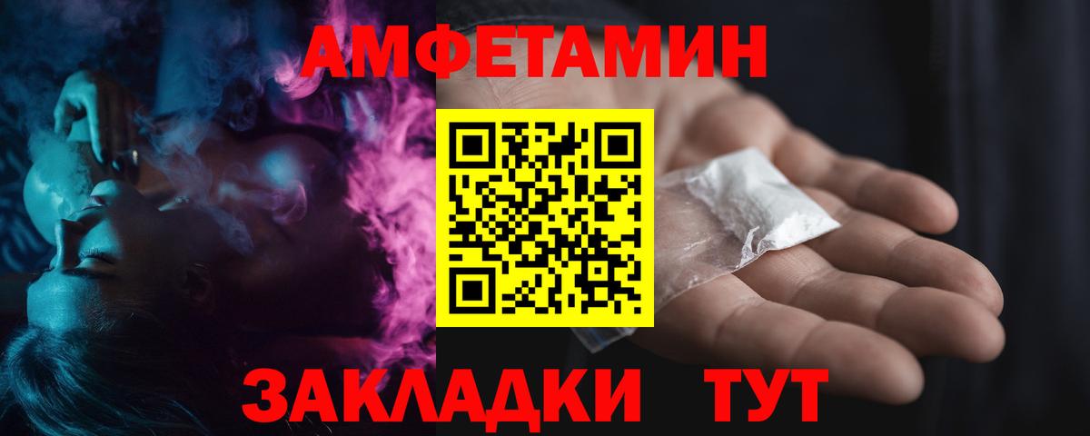 Первитин Methamphetamine  Метамфетамин  Барнаул  Вход с VPN 