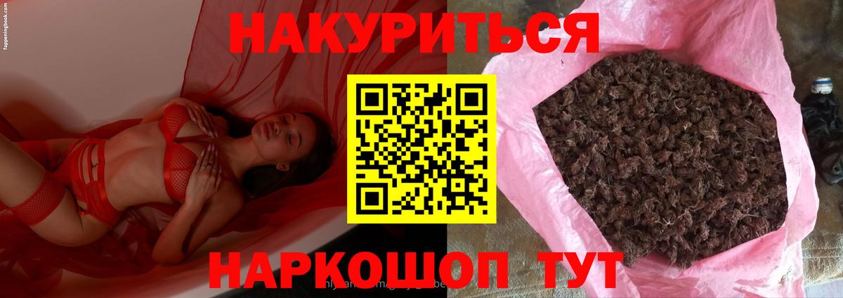 МАРИХУАНА Ganja Барнаул